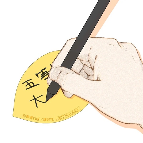 『五等分の花嫁』GOTO AKIBA！　5つの花は永遠に「五等分の花びら」（C）春場ねぎ／講談社