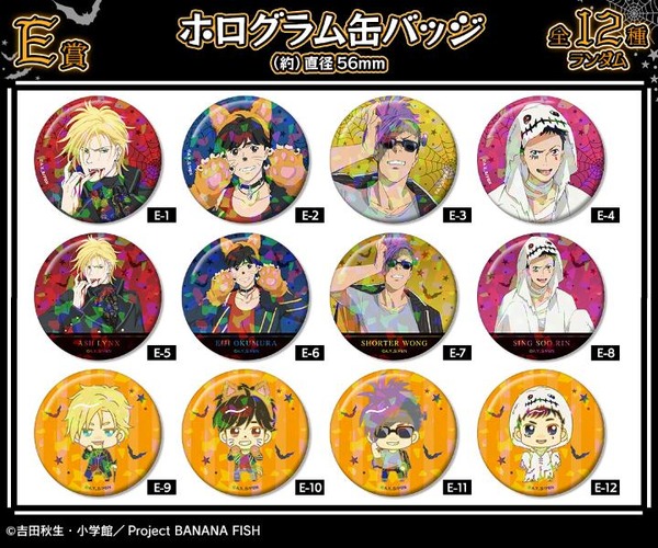 E賞 ホログラム缶バッジ（全12種）