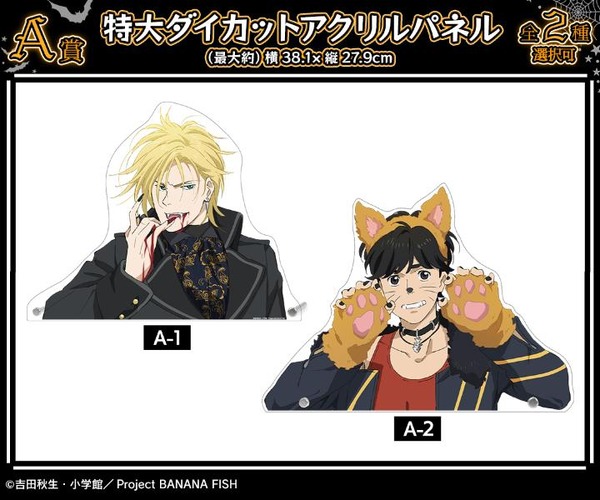 A賞 特大ダイカットアクリルパネル（全2種）