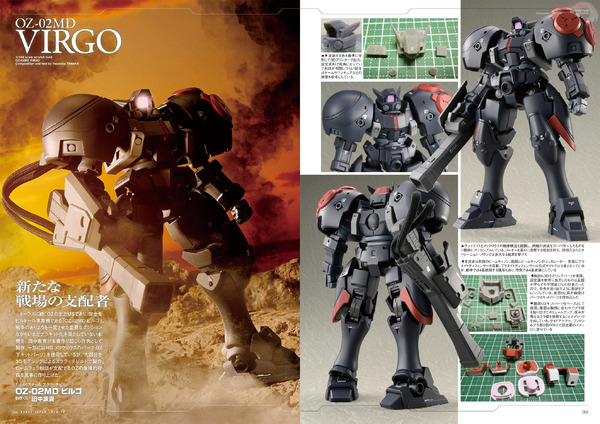 「ホビージャパンアーカイブ 新機動戦記ガンダムＷ編」ページ画像