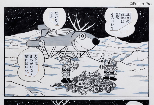 「藤子・F・不二雄ミュージアム クリスマスはミュージアムで！2025」クリスマスにちなんだ話の原画が登場（C）Fujiko-Pro