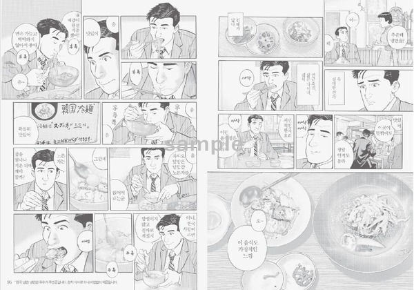 「孤独のグルメPOP UP SHOP」お買上げ特典