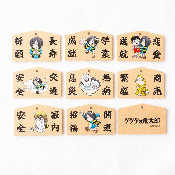 #C-pla調布PARCO店限定カプセルトイ「ゲゲゲの鬼太郎 木札キーホルダー」（C）水木プロ