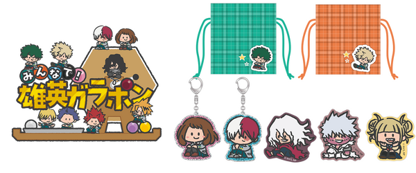 「僕のヒーローアカデミア 第2回 雄英高校オープンスクール」みんなで！雄英ガラポン　景品各種（C）堀越耕平／集英社・僕のヒーローアカデミア製作委員会（C）Bandai Namco Experience Inc.