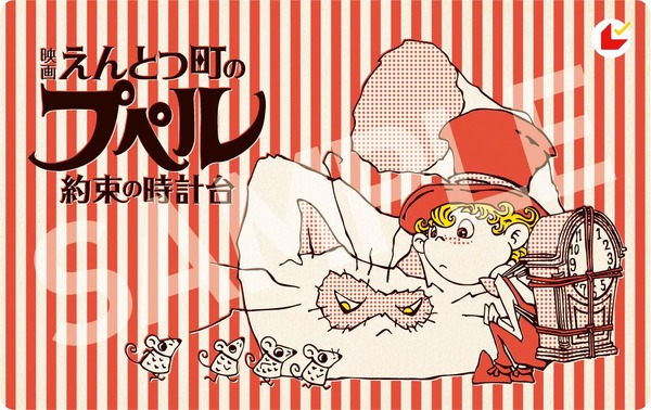 『映画 えんとつ町のプペル ～約束の時計台～』西野亮廣描きおろしムビチケ前売券