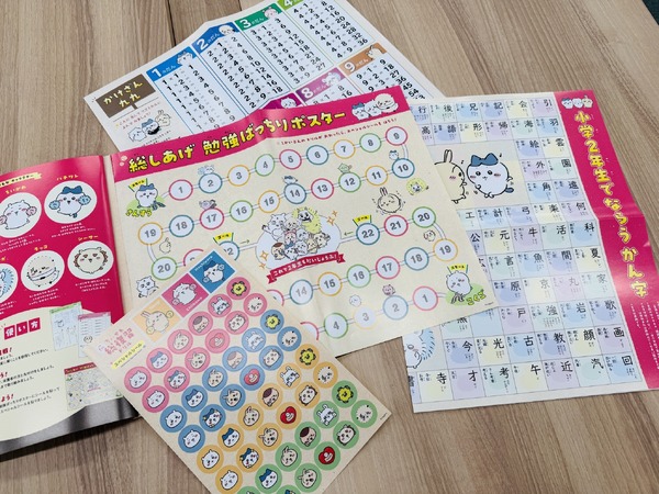 【小学１年生】「かけ算九九ポスター」と「小学２年生漢字ポスター」