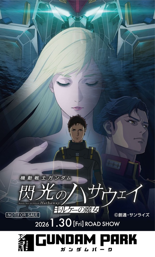 特別ステッカー　※画像はイメージです