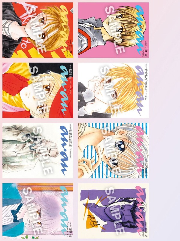 「anan」2471号スペシャルエディション「ananオリジナルボーイフレンドカード」