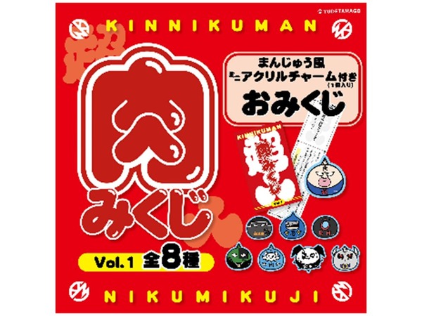 キン肉マン 肉みくじ　Vol.1 全8種
