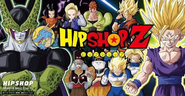 HIPSHOP DRAGON BALL Z Series