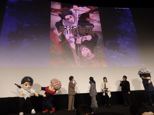 『劇場版 呪術廻戦「渋谷事変 特別編集版」×「死滅回游 先行上映」』舞台挨拶の様子