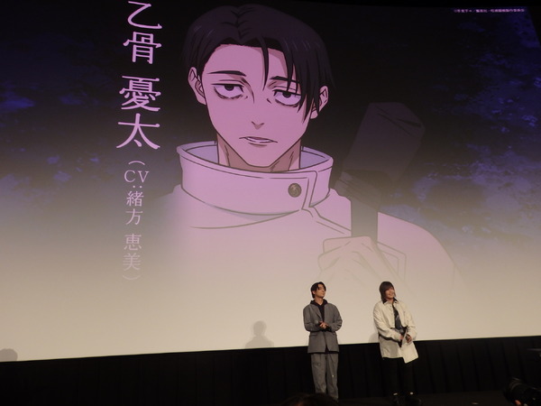 『劇場版 呪術廻戦「渋谷事変 特別編集版」×「死滅回游 先行上映」』舞台挨拶の様子