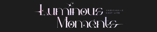 「フラガリアメモリーズ CASTLIVE ～ Luminous Moments ～」ロゴ（C）2025 SANRIO CO.,LTD. 著作株式会社サンリオ