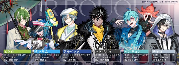 「フラガリアメモリーズ」NOIR BOUQUET（C）2025 SANRIO CO.,LTD. 著作株式会社サンリオ