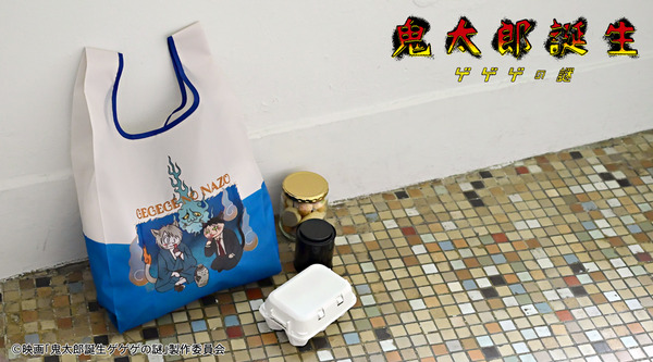 映画『鬼太郎誕生 ゲゲゲの謎』×石黒亜矢子コラボグッズ「エコバッグ（鬼太郎の父と水木）」使用イメージ（C）映画「鬼太郎誕生ゲゲゲの謎」製作委員会