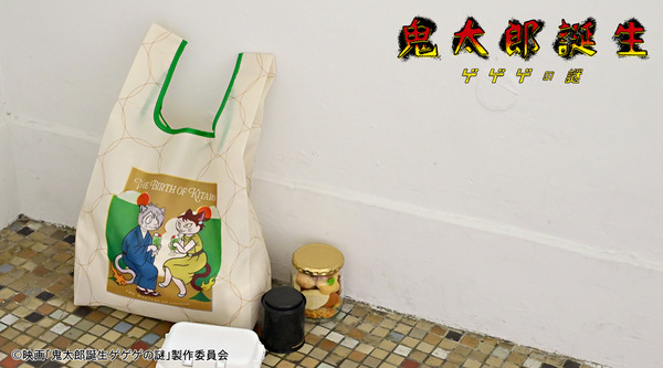 映画『鬼太郎誕生 ゲゲゲの謎』×石黒亜矢子コラボグッズ「エコバッグ（鬼太郎の父と鬼太郎の母）」使用イメージ（C）映画「鬼太郎誕生ゲゲゲの謎」製作委員会
