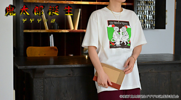 映画『鬼太郎誕生 ゲゲゲの謎』×石黒亜矢子コラボグッズ「クルーネックTシャツ（鬼太郎の父と鬼太郎の母）」使用イメージ（C）映画「鬼太郎誕生ゲゲゲの謎」製作委員会