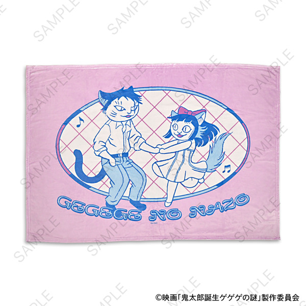 映画『鬼太郎誕生 ゲゲゲの謎』×石黒亜矢子コラボグッズ「ビッグブランケット（水木と沙代）」（C）映画「鬼太郎誕生ゲゲゲの謎」製作委員会