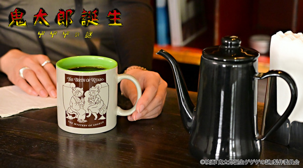 映画『鬼太郎誕生 ゲゲゲの謎』×石黒亜矢子コラボグッズ「たっぷりマグカップ（鬼太郎の父と鬼太郎の母）」使用イメージ（C）映画「鬼太郎誕生ゲゲゲの謎」製作委員会