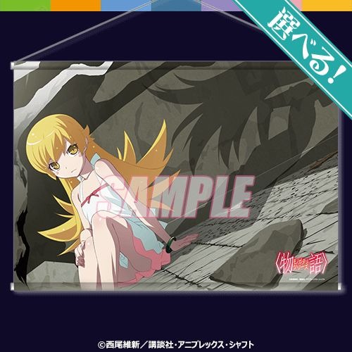 S賞：選べるB2タペストリー（全2種）