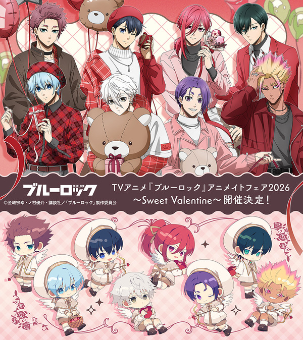 「TVアニメ『ブルーロック』アニメイトフェア2026 ～Sweet Valentine～」