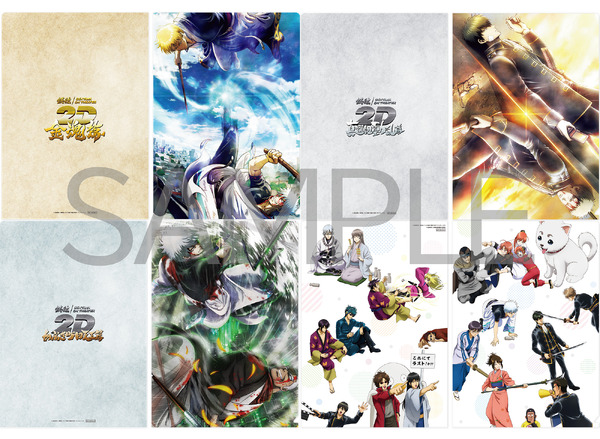 「銀魂抽選会」B賞 クリアファイル（全4種）