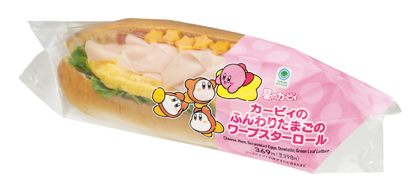 カービィのふんわりたまごのワープスターロール