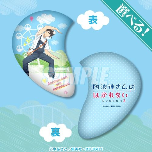 S賞：選べる！クッション（全2種）