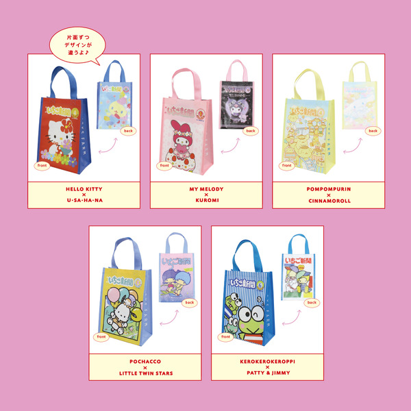 限定ノベルティ