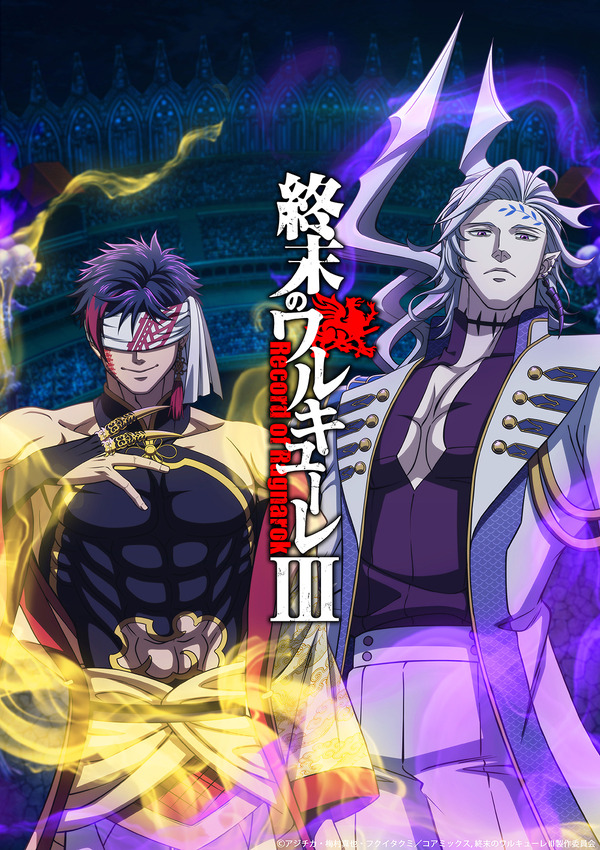 GLAYが12月10日配信開始の「終末のワルキューレ」主題歌を担当　楽曲を使用したPVを公開！