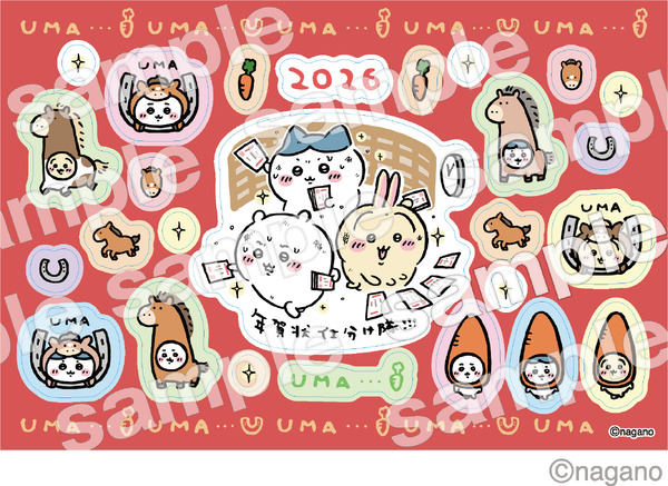 ちいかわ 年賀はがき3枚セット おまけシールつき