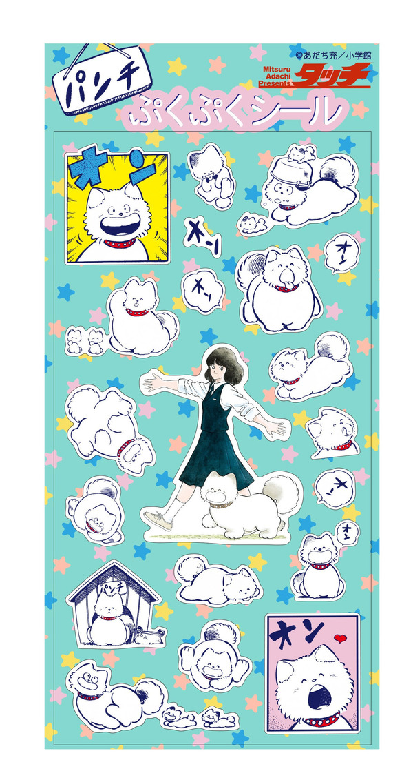 ぷくぷくシール パンチ \990-