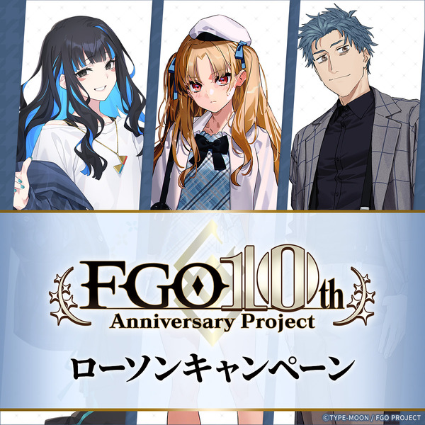 『Fate/Grand Order』ローソンコラボビジュアル