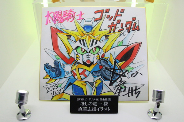 「TAMASHII NATION 2025」実物フィギュア