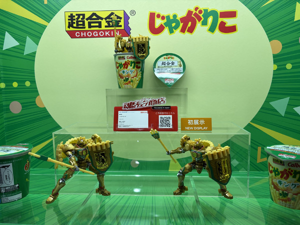 「TAMASHII NATION 2025」実物フィギュア