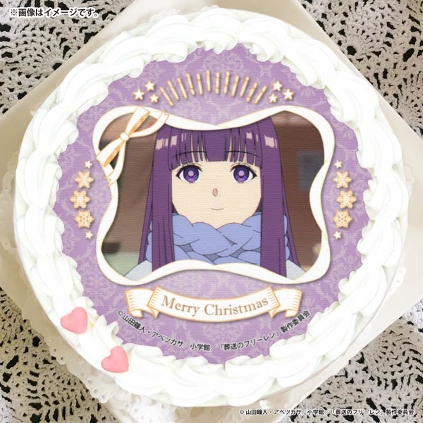 『葬送のフリーレン』Xmasプリケーキ2025（C）山田鐘人・アベツカサ／小学館／「葬送のフリーレン」製作委員会