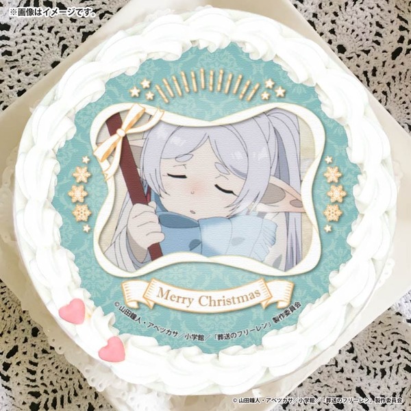 『葬送のフリーレン』Xmasプリケーキ2025（C）山田鐘人・アベツカサ／小学館／「葬送のフリーレン」製作委員会