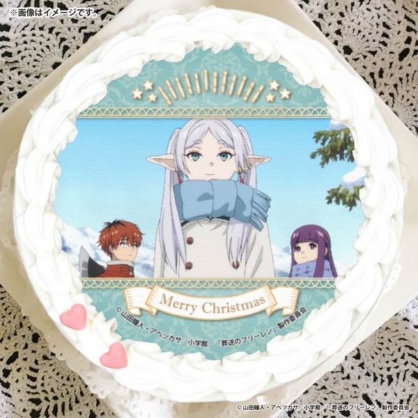 『葬送のフリーレン』Xmasプリケーキ2025（C）山田鐘人・アベツカサ／小学館／「葬送のフリーレン」製作委員会