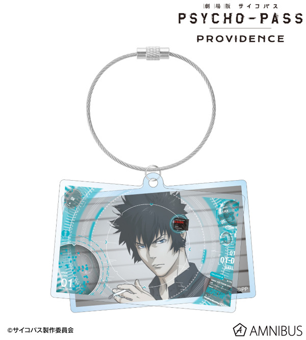 『劇場版 PSYCHO-PASS サイコパス PROVIDENCE』狡噛 慎也 2連ワイヤーBIGアクリルキーホルダー（C）サイコパス製作委員会