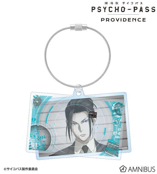 『劇場版 PSYCHO-PASS サイコパス PROVIDENCE』宜野座 伸元 2連ワイヤーBIGアクリルキーホルダー（C）サイコパス製作委員会