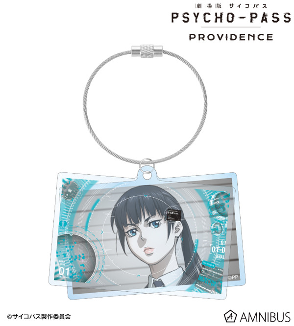 『劇場版 PSYCHO-PASS サイコパス PROVIDENCE』六合塚 弥生 2連ワイヤーBIGアクリルキーホルダー（C）サイコパス製作委員会