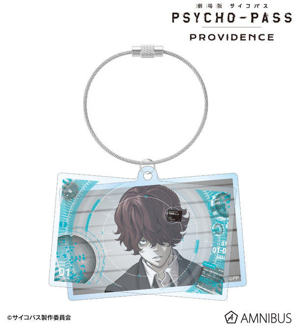 『劇場版 PSYCHO-PASS サイコパス PROVIDENCE』雛河 翔 2連ワイヤーBIGアクリルキーホルダー（C）サイコパス製作委員会