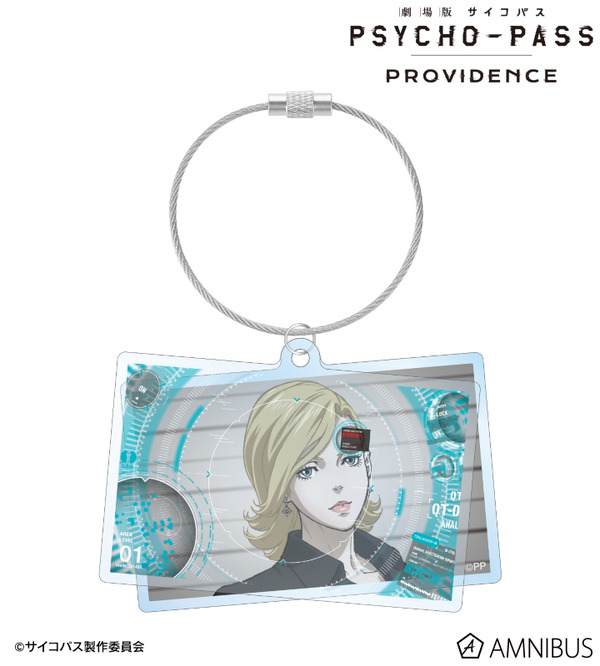 『劇場版 PSYCHO-PASS サイコパス PROVIDENCE』花城 フレデリカ 2連ワイヤーBIGアクリルキーホルダー（C）サイコパス製作委員会