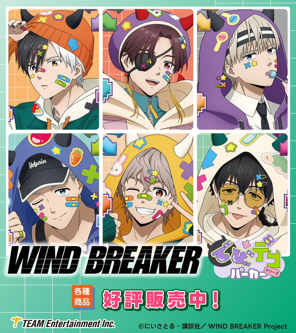 TVアニメ『WIND BREAKER』「でびデコパーカー」描き下ろしグッズ登場（C）にいさとる・講談社／WIND BREAKER Project