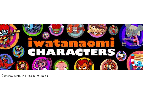 クリエイター“イワタナオミ”英語版公式サイトをPPIがオープン 人気キャラクターを全世界に発信