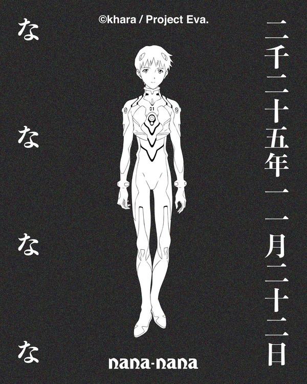 「EVANGELION 30th ANNIVERSARY PROJECT RADIO EVA “THE 30”」×「nana-nana」