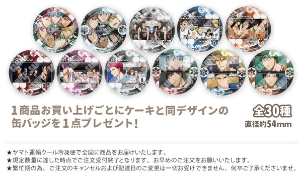 『黒子のバスケ』Xmasプリケーキ2025