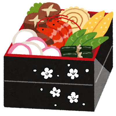 おせち「いらすとや」