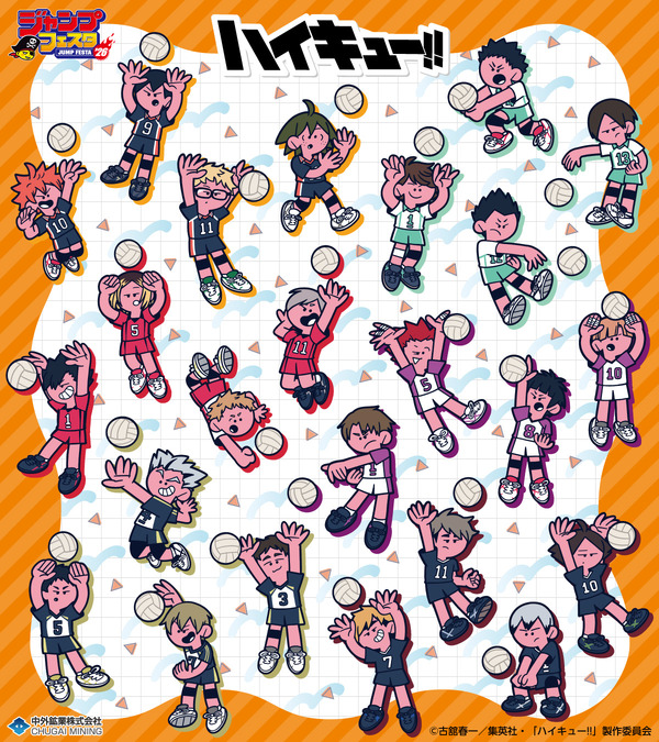 「ハイキュー!!」イラストレーター水沢石鹸氏による描きおろしデザイン