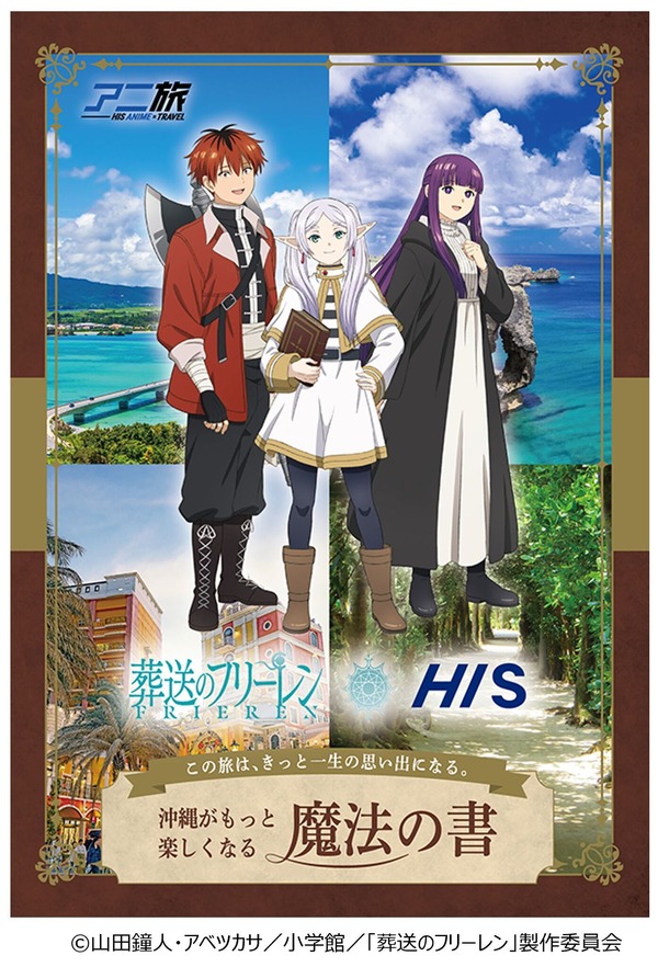 沖縄デジタルスタンプラリー オリジナルガイドブック